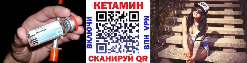 Купить  Новомичуринск  КЕТАМИН VHQ 