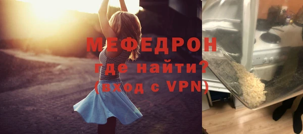 мяу мяу кристалл Коряжма