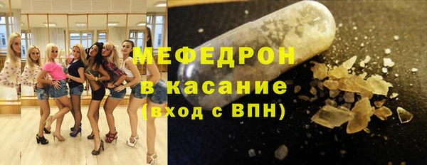 мяу мяу кристалл Коряжма