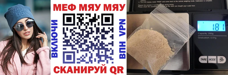 МЕФ mephedrone  Купить где  Новомичуринск 