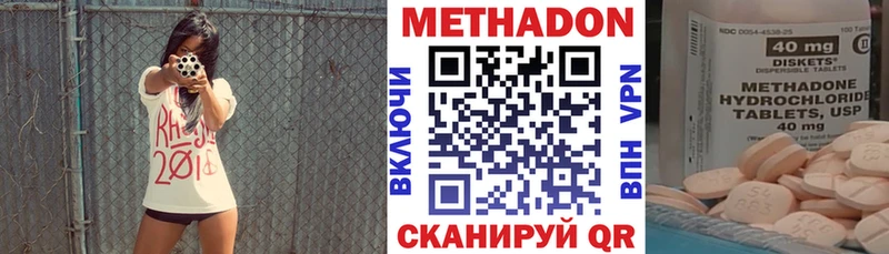 Купить где  Новомичуринск  Метадон VHQ 