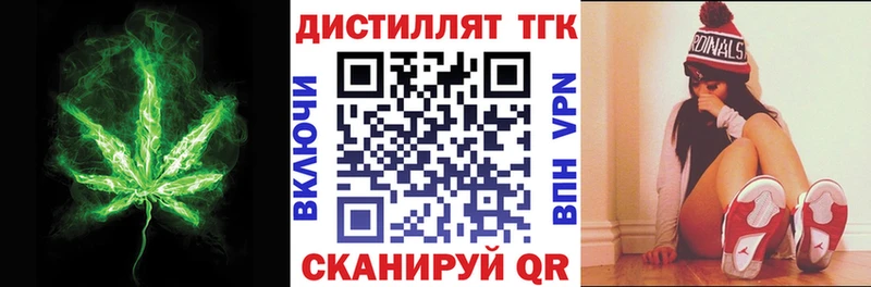 ТГК жижа Купить закладки Новомичуринск